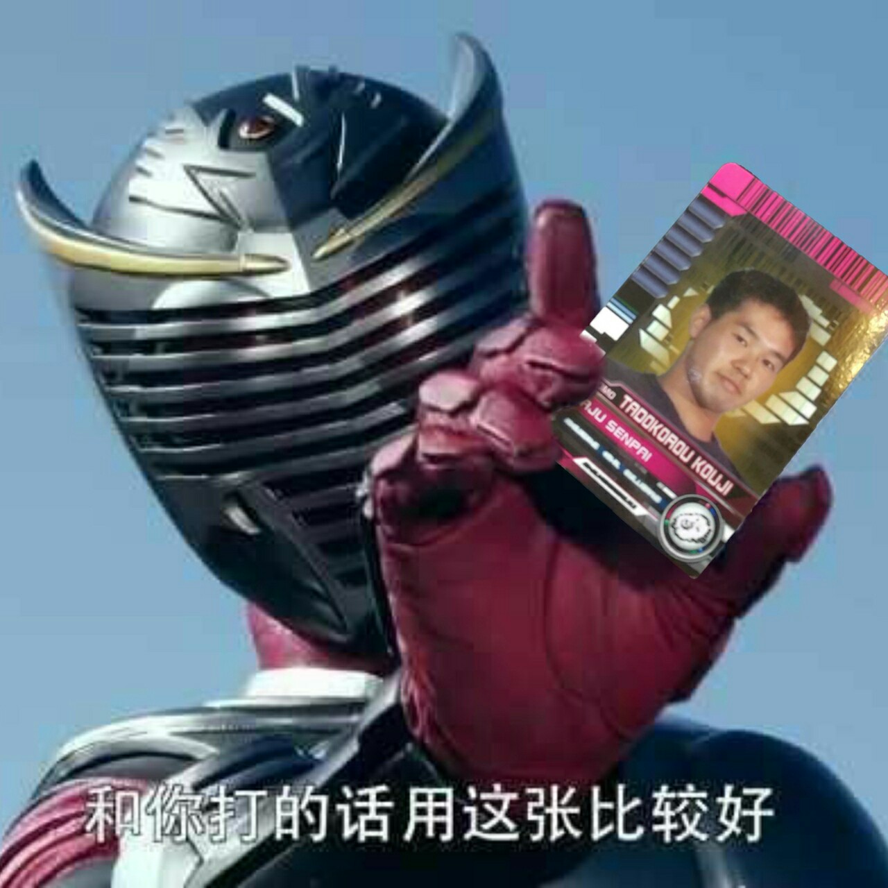 野兽先辈表情包(第六期)