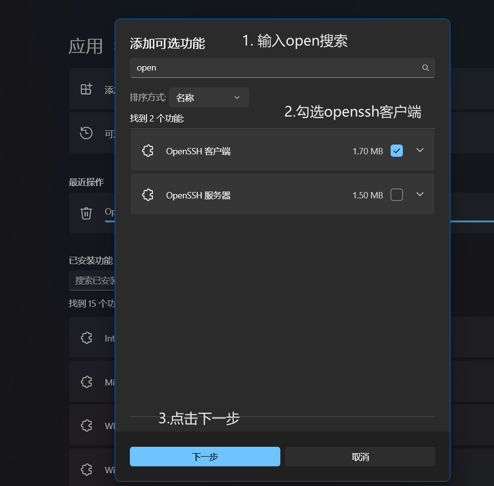 【Openwrt折腾篇】安装SSH插图4 【Openwrt折腾篇】安装SSH插图4