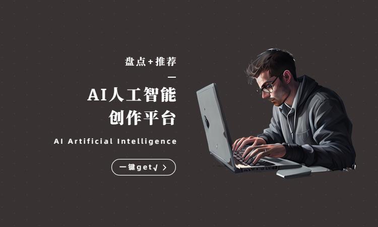 10个AI绘画平台排名,热门AI绘画软件插图1 10个AI绘画平台排名,热门AI绘画软件插图1