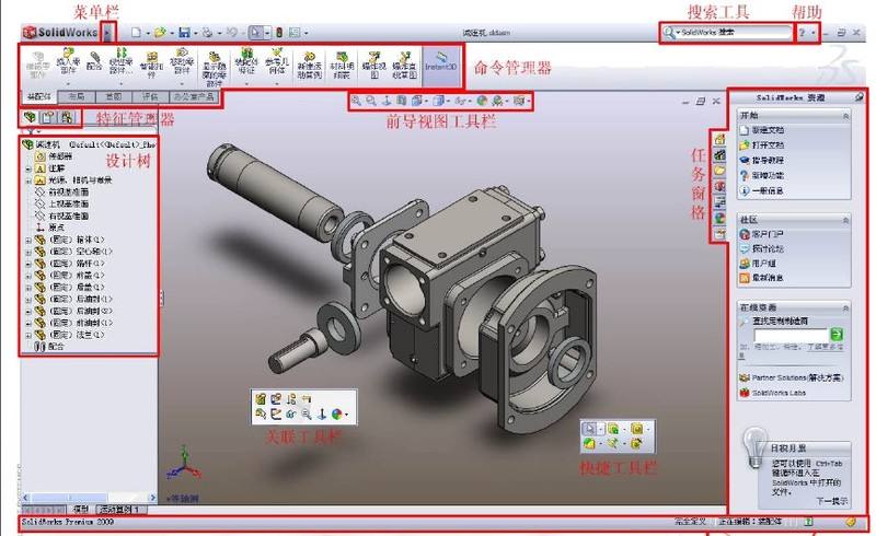 solidworks界面说明