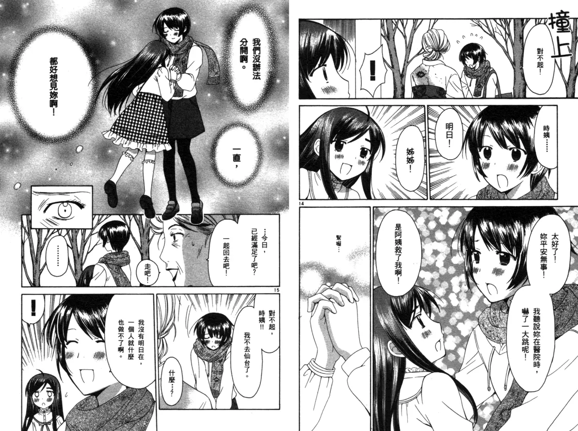 贫乏姐妹物语vol3