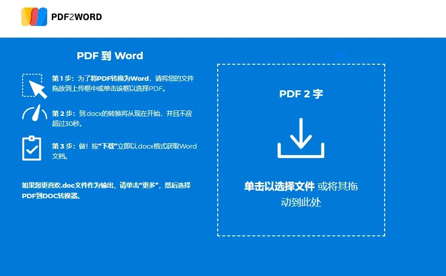 pdf转换为word文档，46个在线免费网站值得收藏