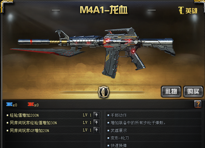 m4a1龙血全方位评测新一代英雄级m4转载