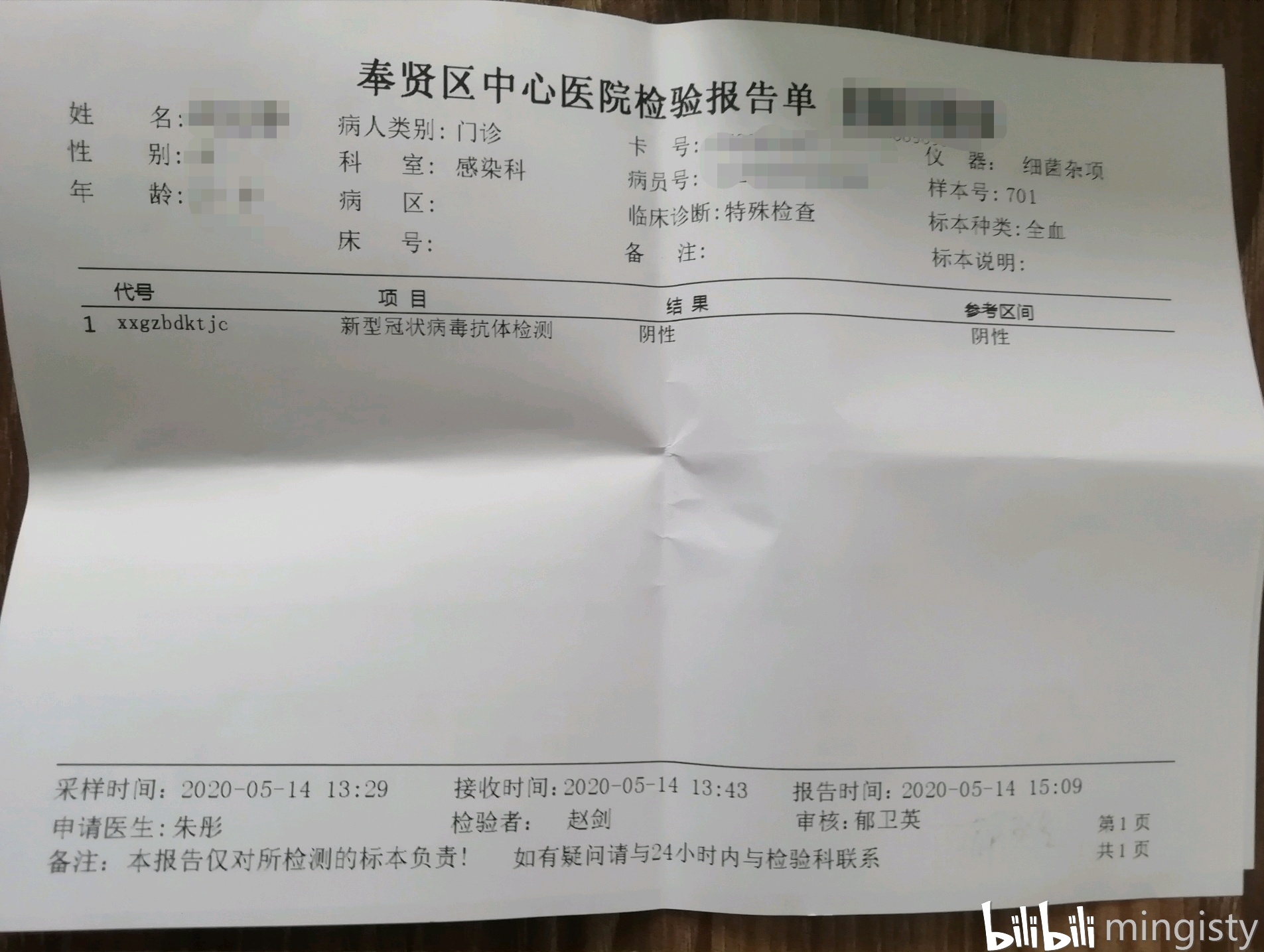 上海五月中旬做新冠核酸检测啥体验?多少钱?多久拿结果?