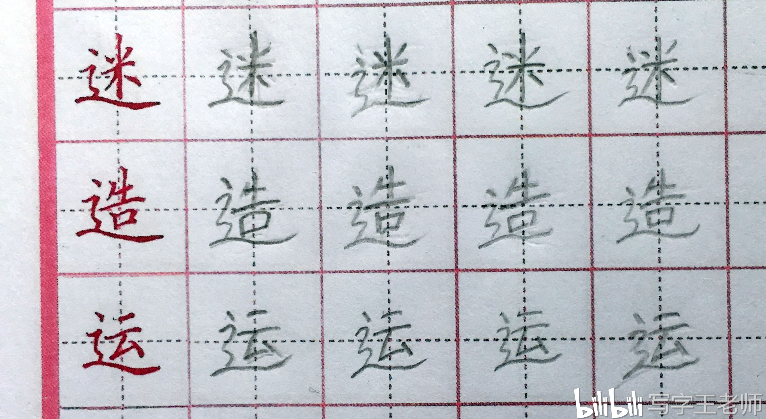 横平竖直怎么练 004db6140bd5c9d75bb3307d150e65e3f6105b75.jpg