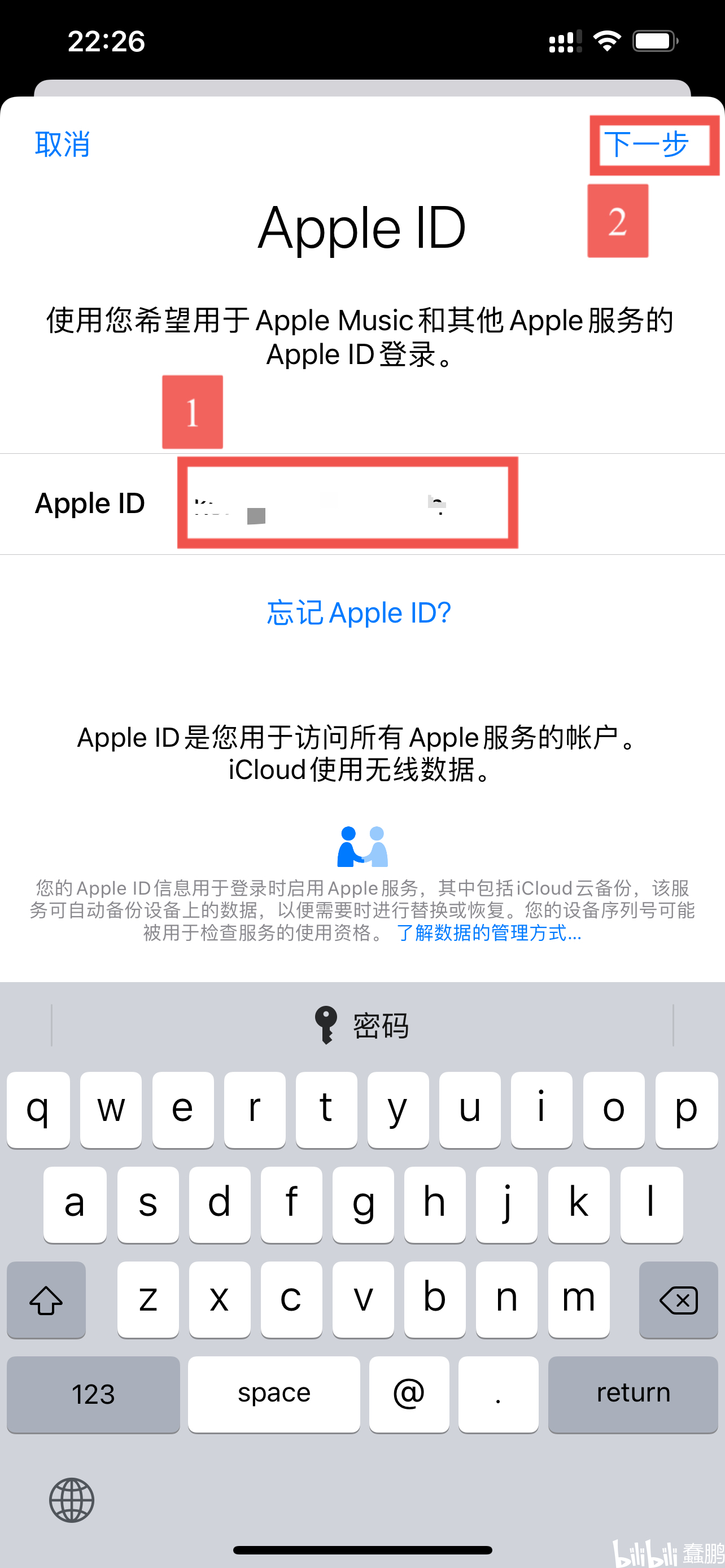 ios韩服id注册教程