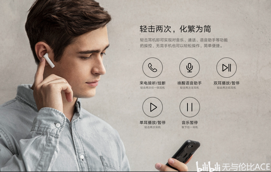小米蓝牙耳机air2使用心得