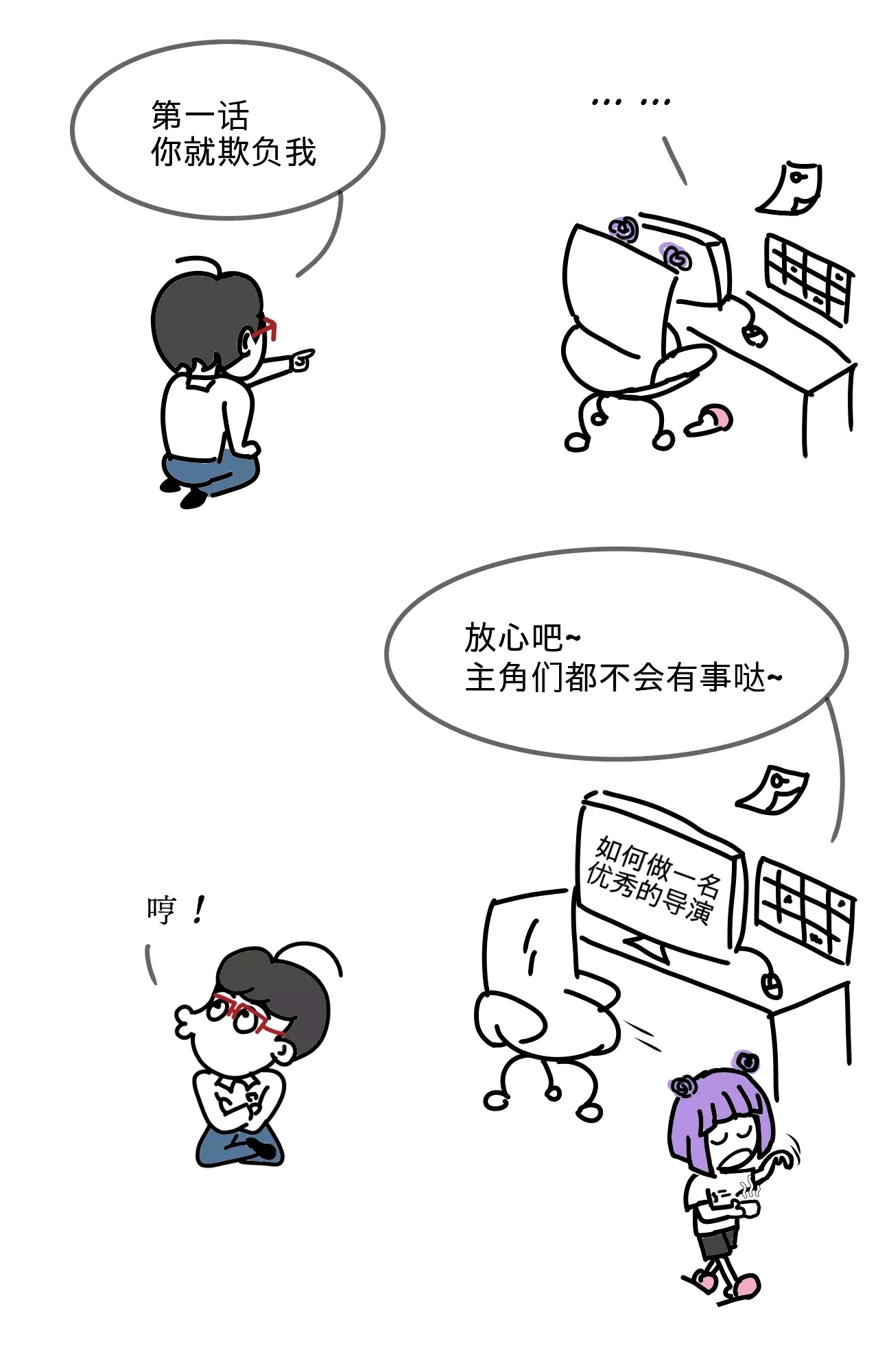 我们今天不营业(联盟专属漫画上线啦!