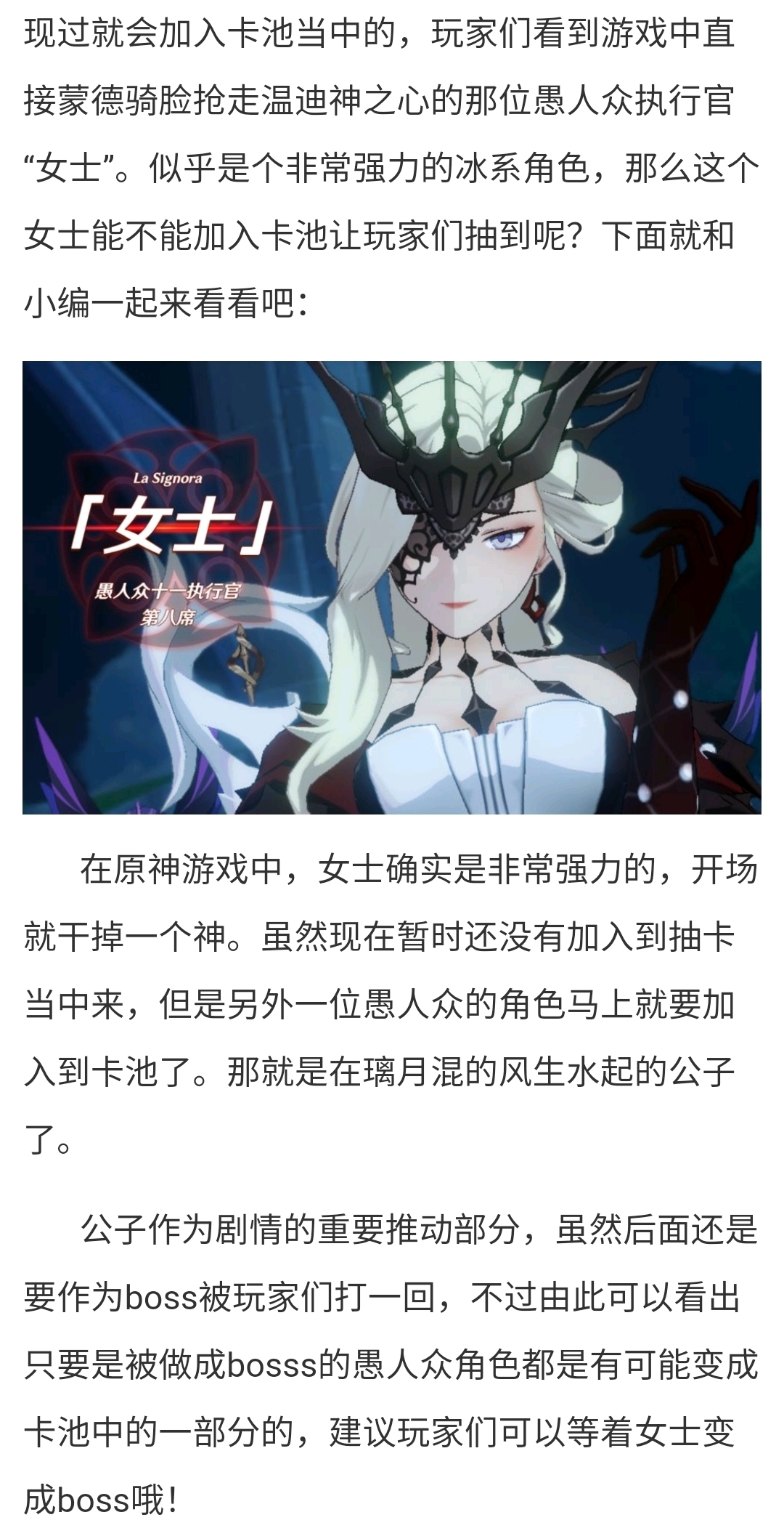 【原神爆料菌】愚人众执行官:女士,散兵,博士……琴皮肤辟谣,1.