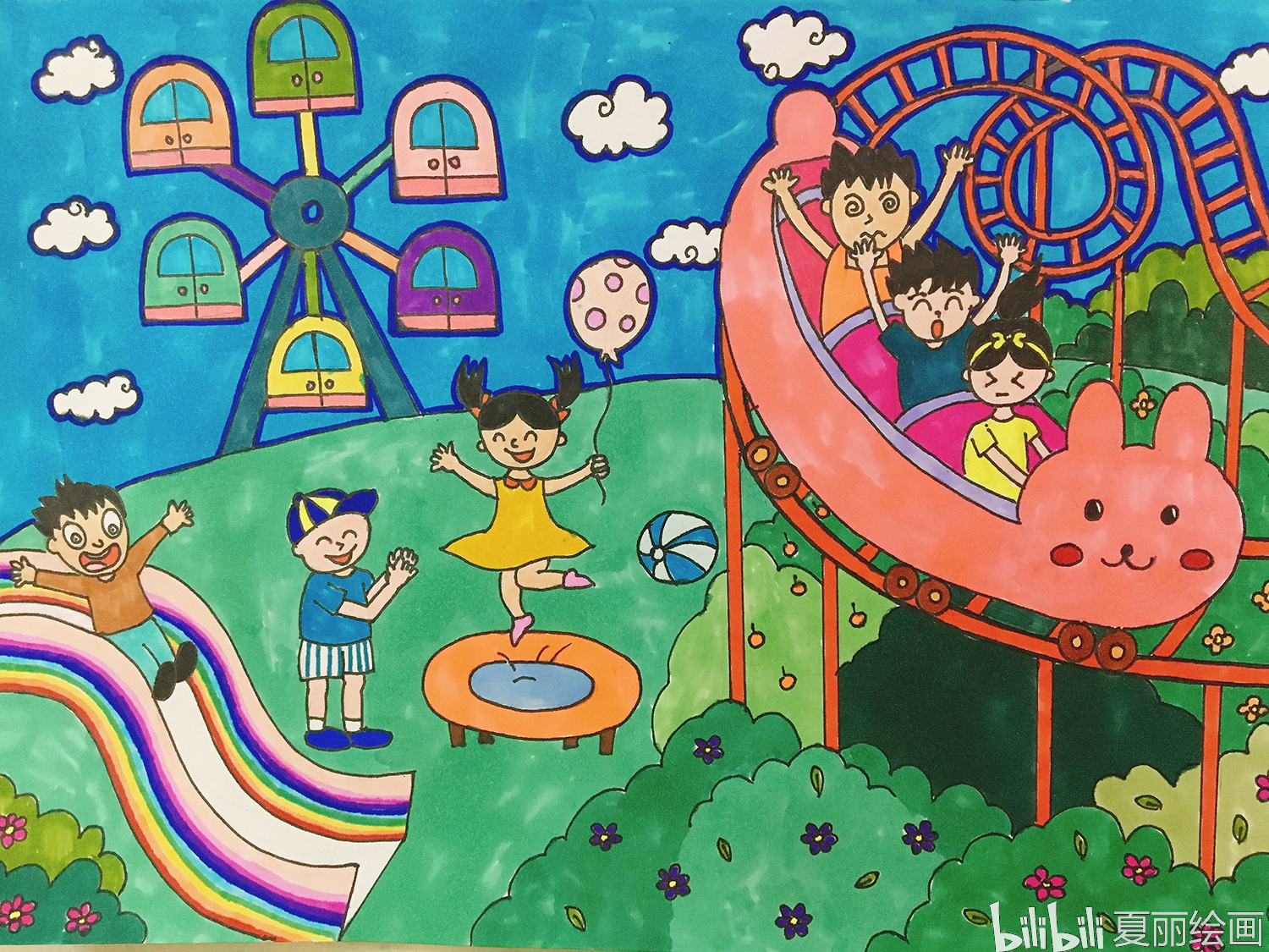 儿童画教程游乐场