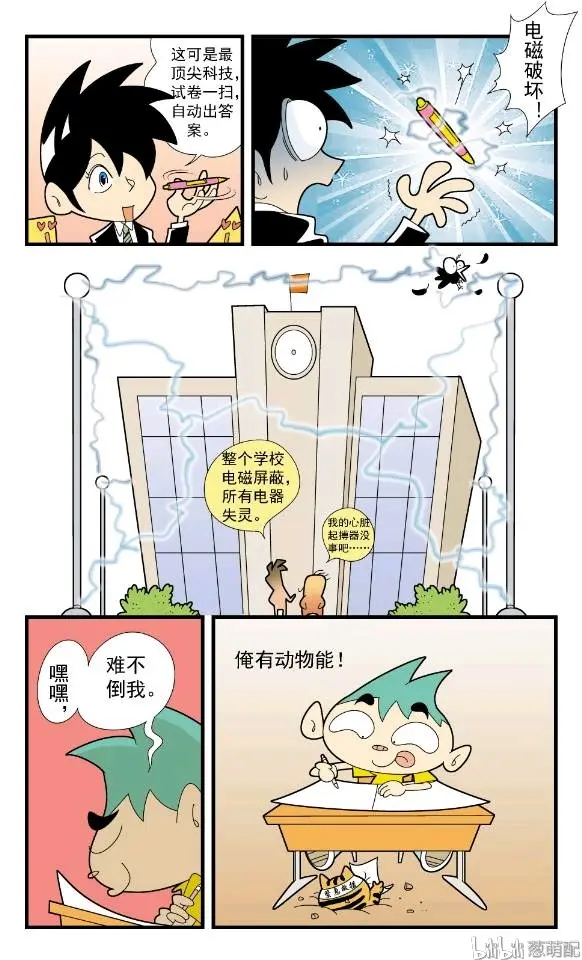葱头爱问问第三季（46-49）