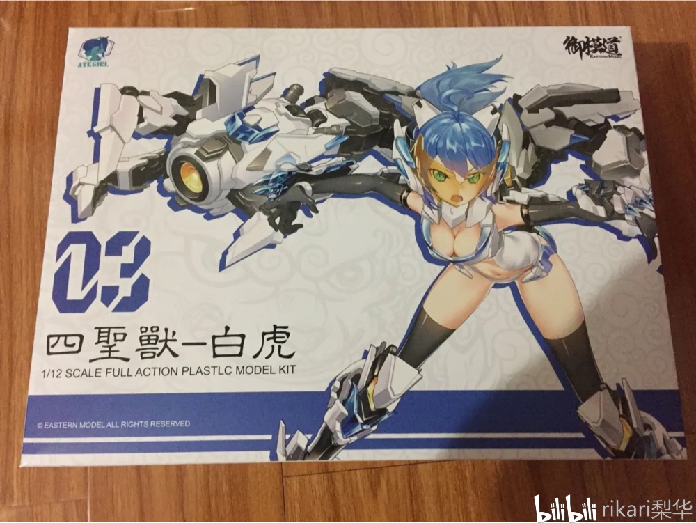 御模道白虎机娘素组从开箱到拼装过程