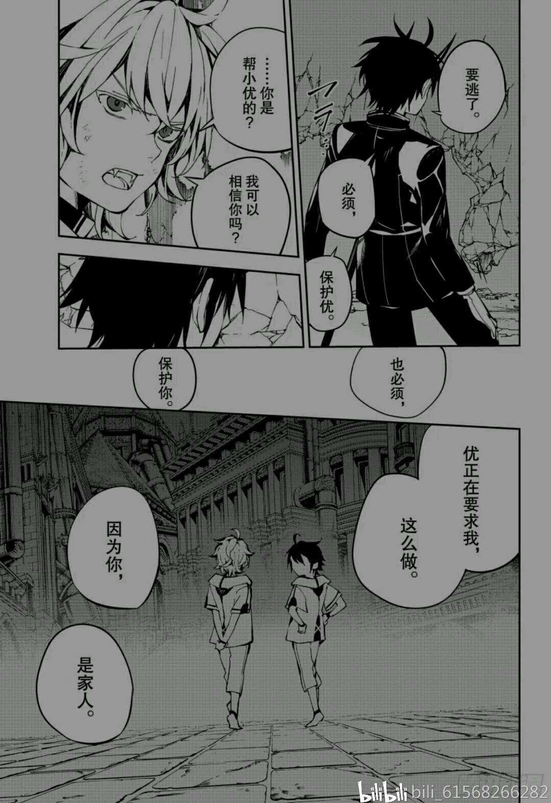 终结的炽天使漫画