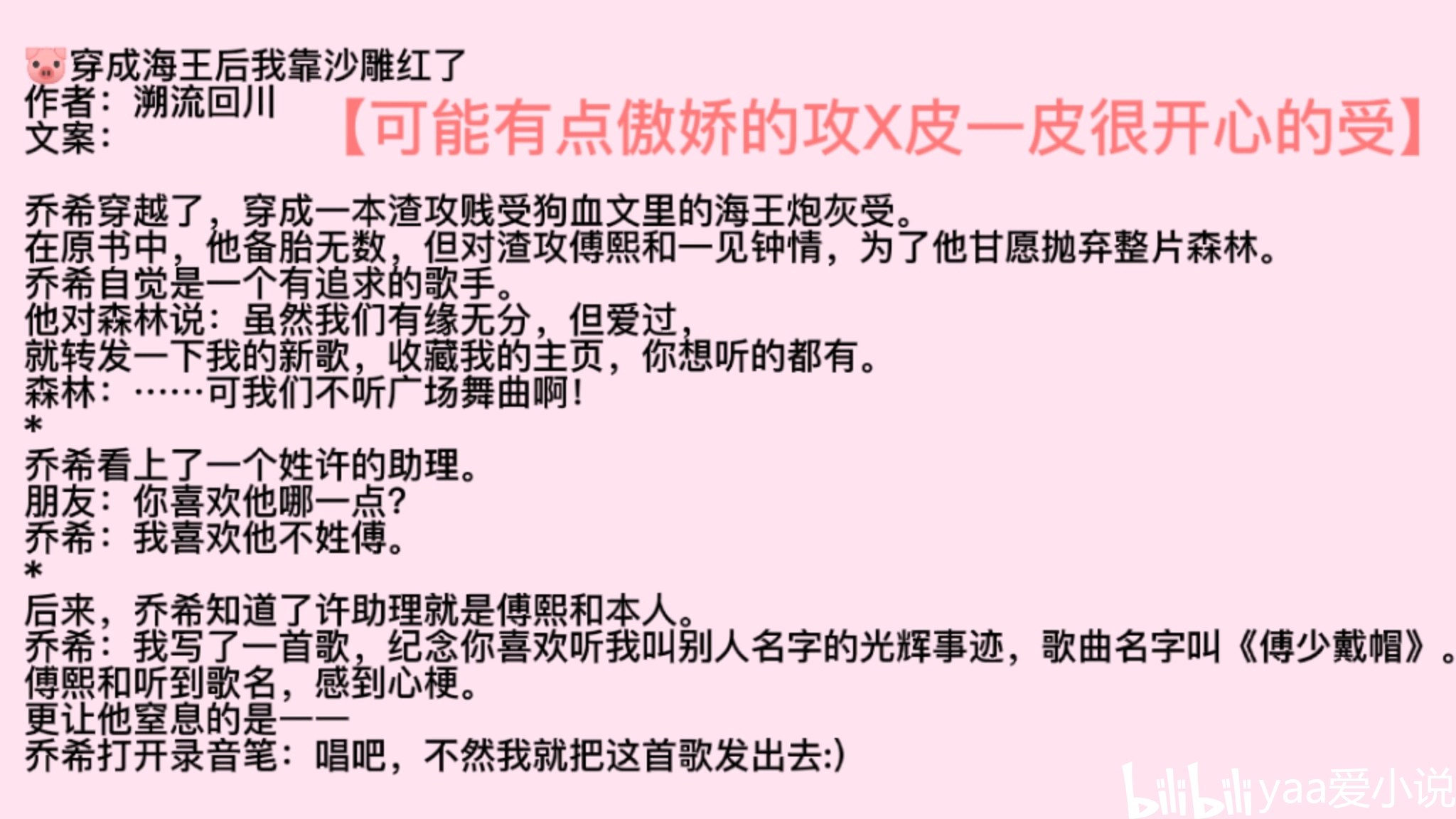 (纯爱推文)《沙雕小甜文合集》疯批病娇少女攻x温柔武力值超高男妈妈