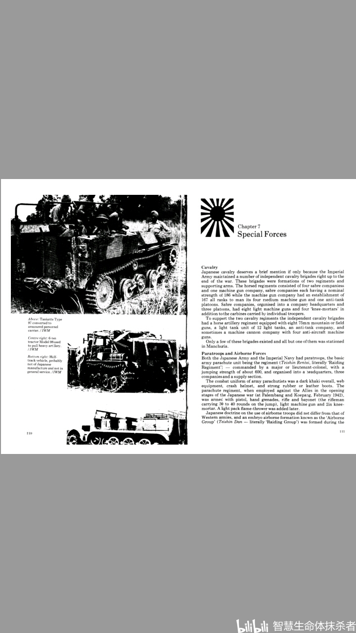 JAPANESE ARMY HANDBOOK 1939 1945 哔哩哔哩