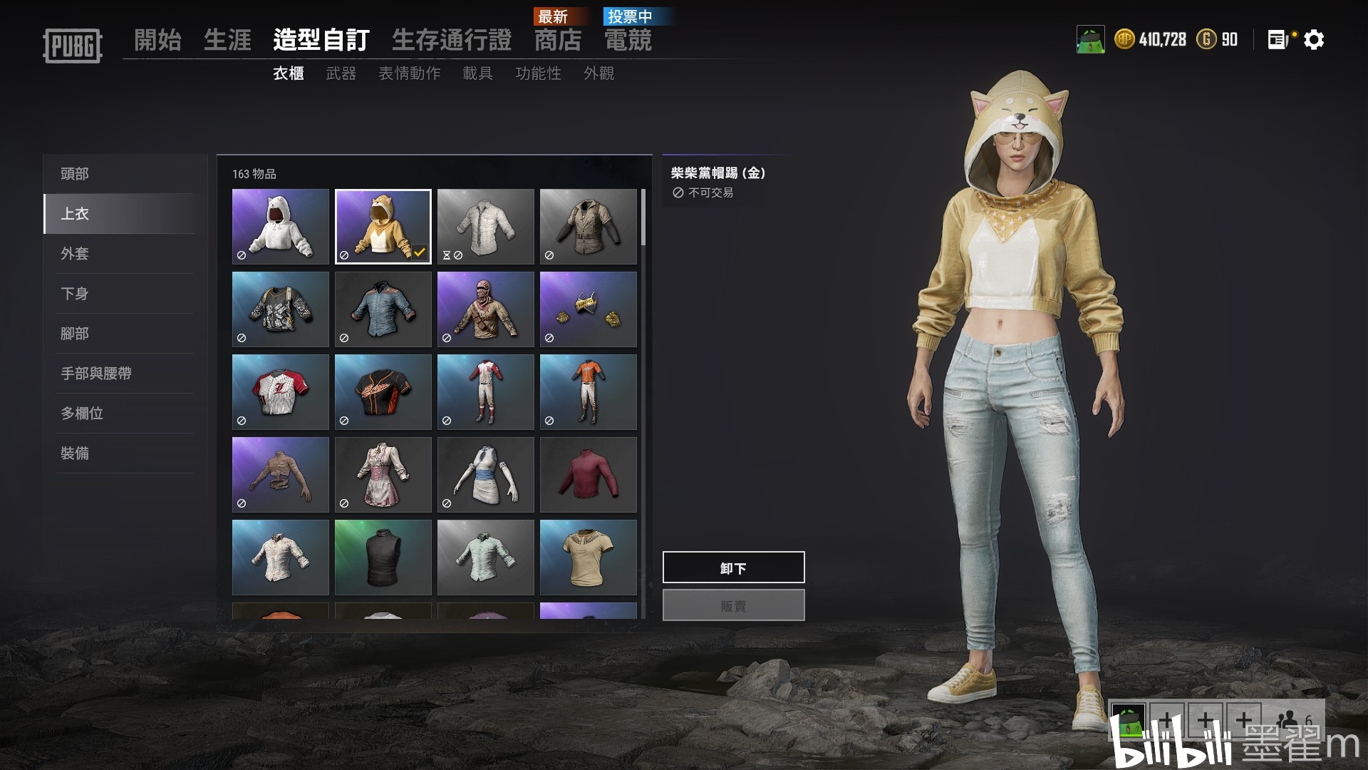 pubg萌宠系列皮肤测评上身图及搭配效果展示