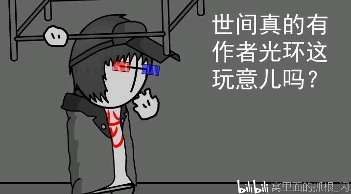 step13作者光环