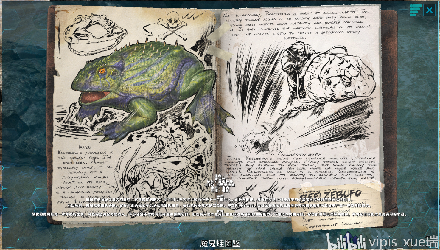 魔鬼蛙图鉴