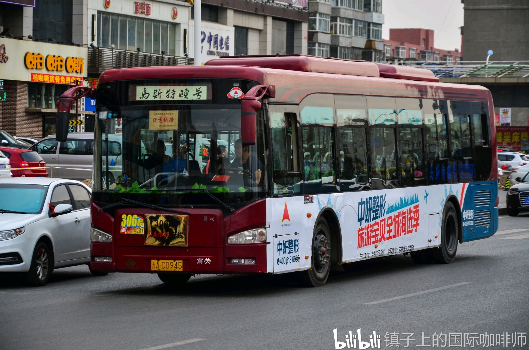 长春特色——说说那些以友好城市命名的公交车 异域友情,日久弥新