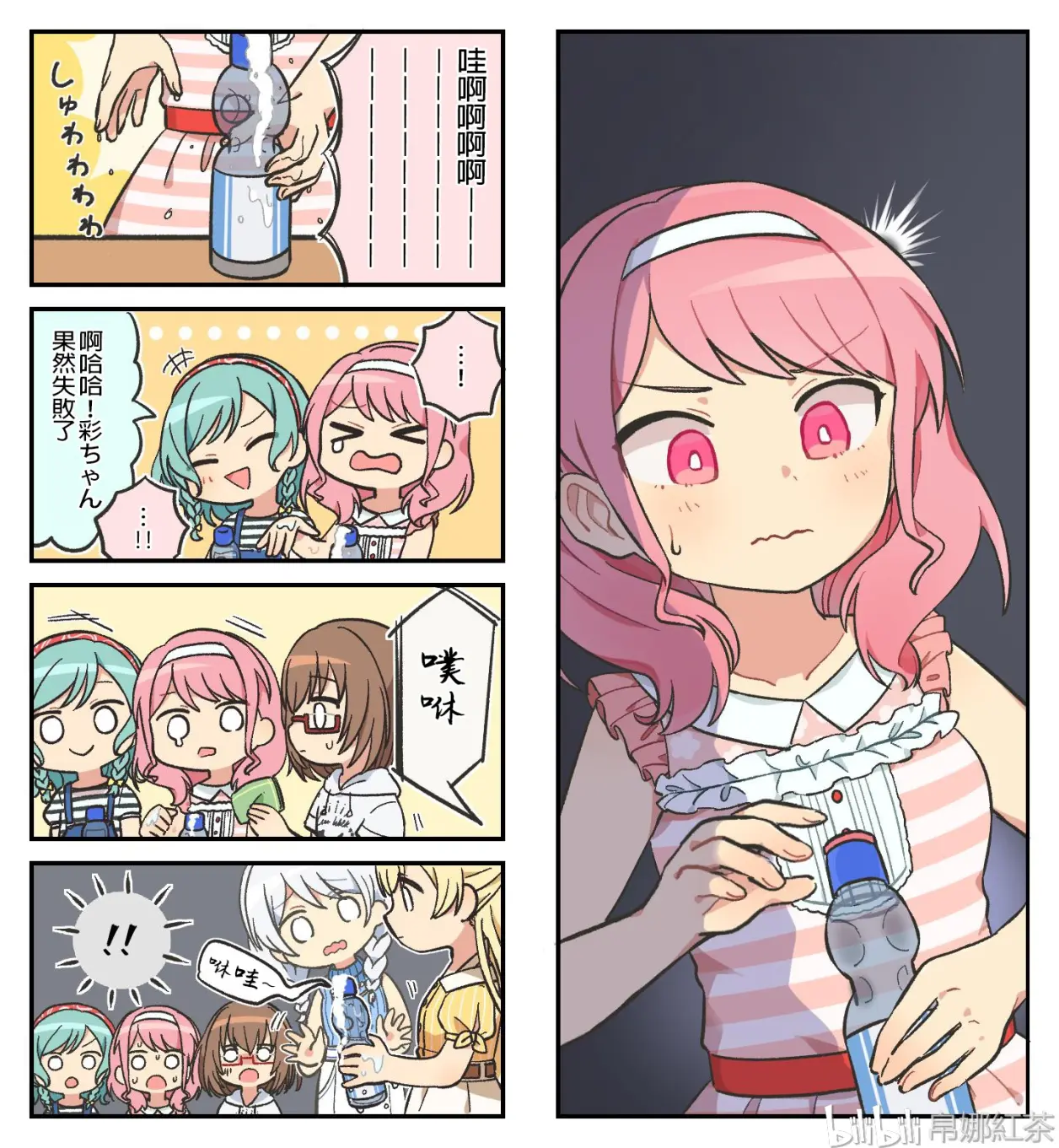[えのろく] vs彈珠汽水 [bang dream 翻译]