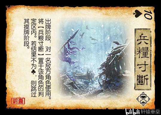 【轩辕三国杀diy系列】轩辕1v3牌堆预告