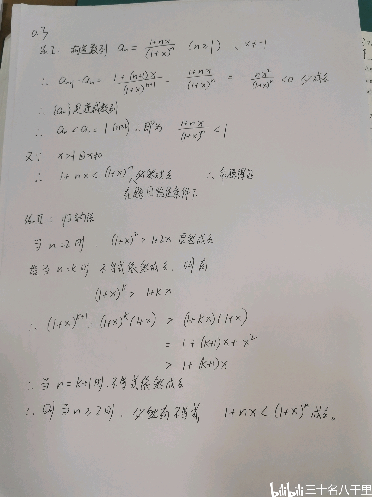 怎么证明1+1等于1 05ff7764452b7e842bfa60bdfcf49b560d786fc7.jpg