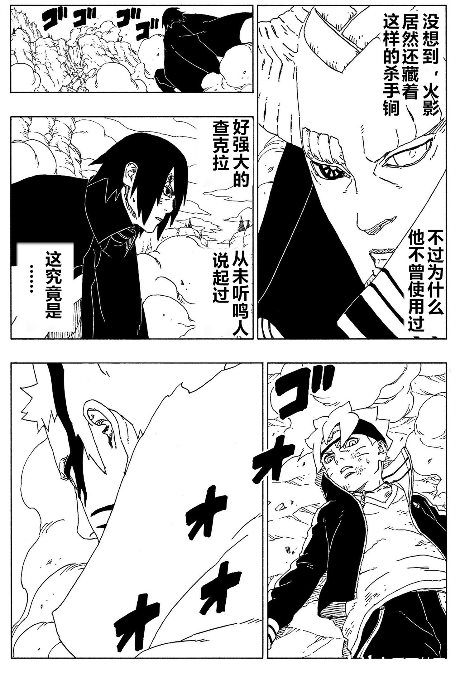 这次漫画英肉和腾讯汉化一起出的,所以没法提前汉化 因此本次汉化在