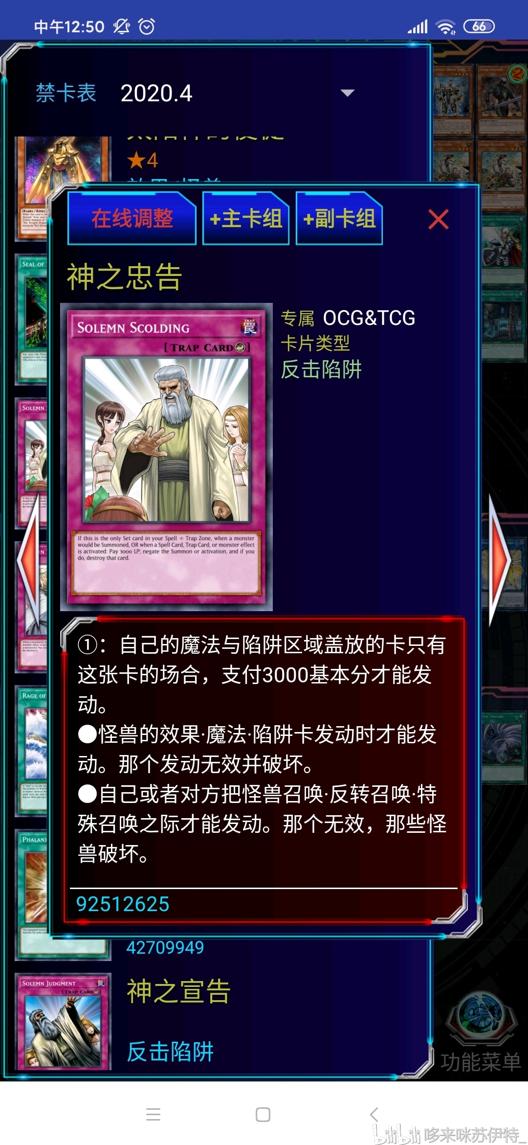生活 日常 游戏王1101堕天使新卡 ①:从手牌以及自己场上的表侧表示