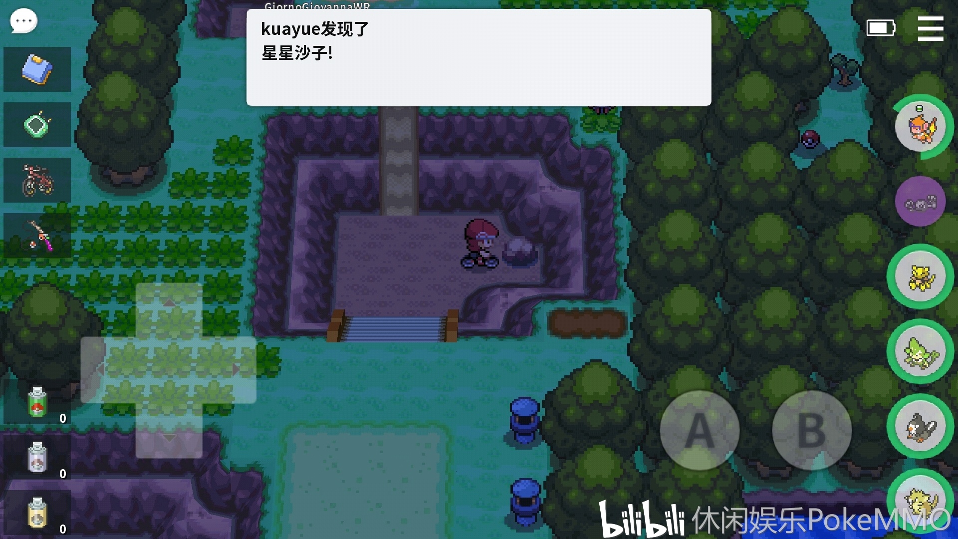 pokemmo神奥攻略(二)