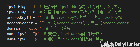 【群晖】如何使用阿里云DDNS,从公网访问家里的NAS插图5 【群晖】如何使用阿里云DDNS,从公网访问家里的NAS插图5