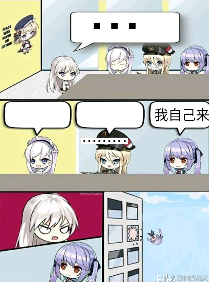 碧蓝航线同人皮痒的埃塞克斯