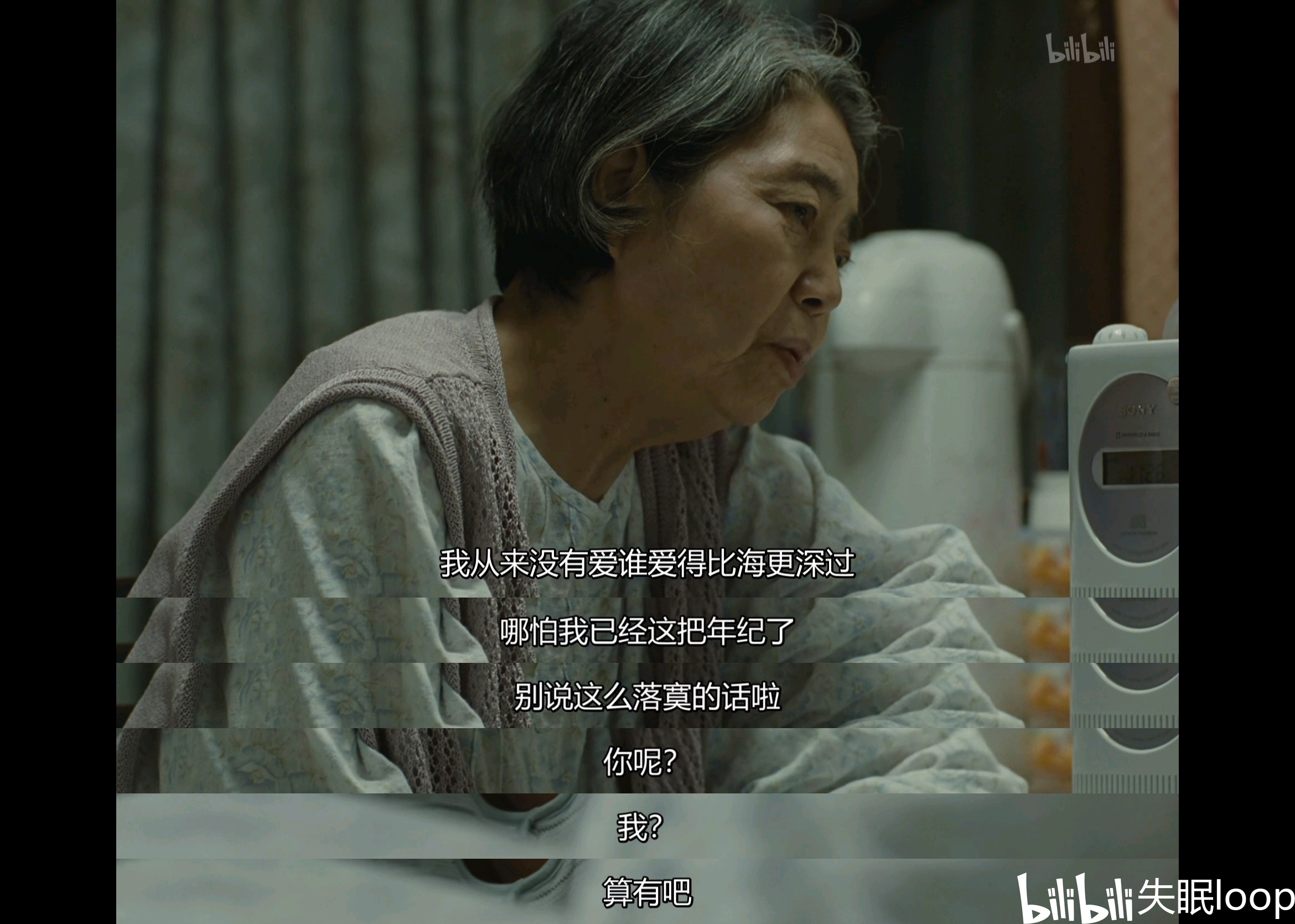 比海更深的感情