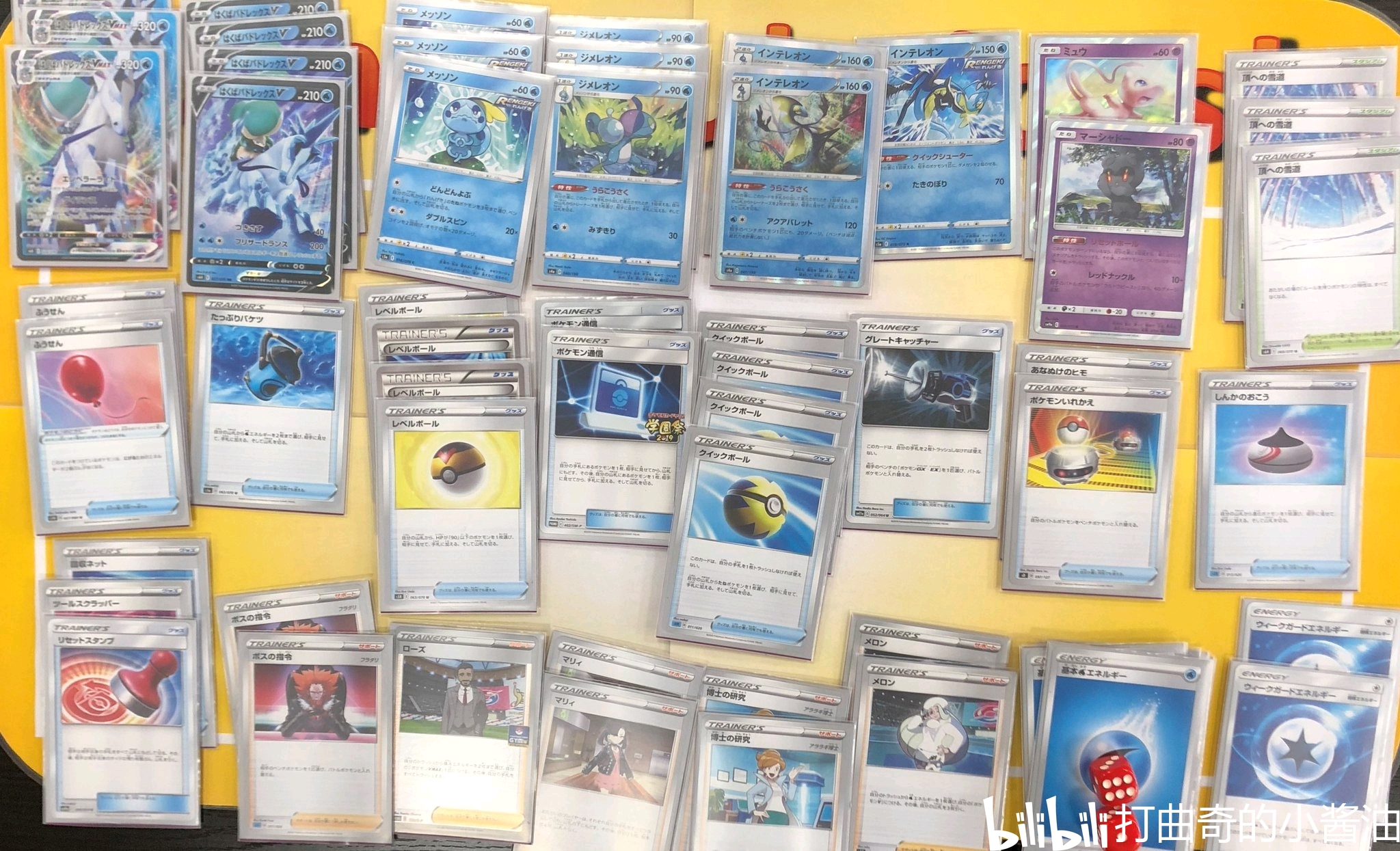 23-5.11】ptcg日版环境『白马蕾冠王』构筑参考