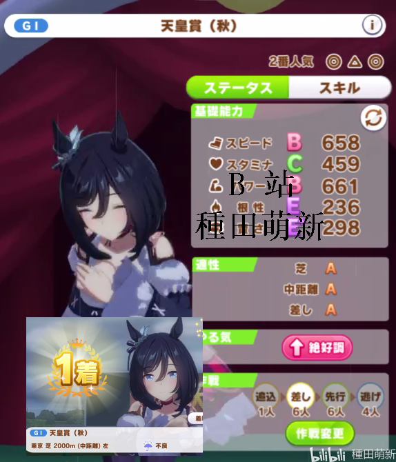 赛马娘:【闪耀荣进】萌新育成图解