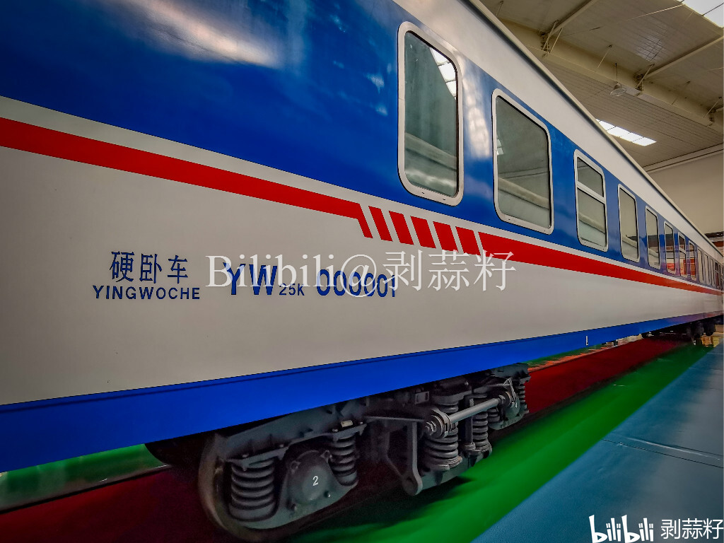 沈阳苏家屯铁路博物馆游记(4)