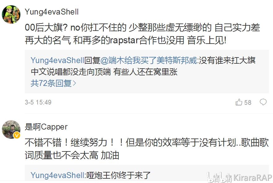 法老:瓦其实也想扛00后大旗的 capper要diss陆政廷的事还未过去.