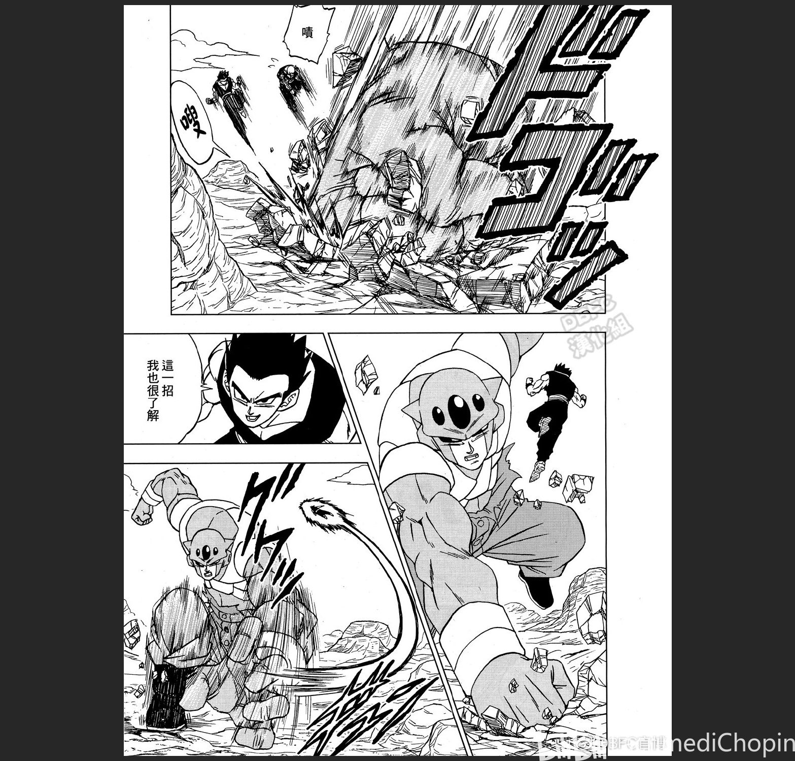 龙珠超第54话 悟饭vs赛本斯利