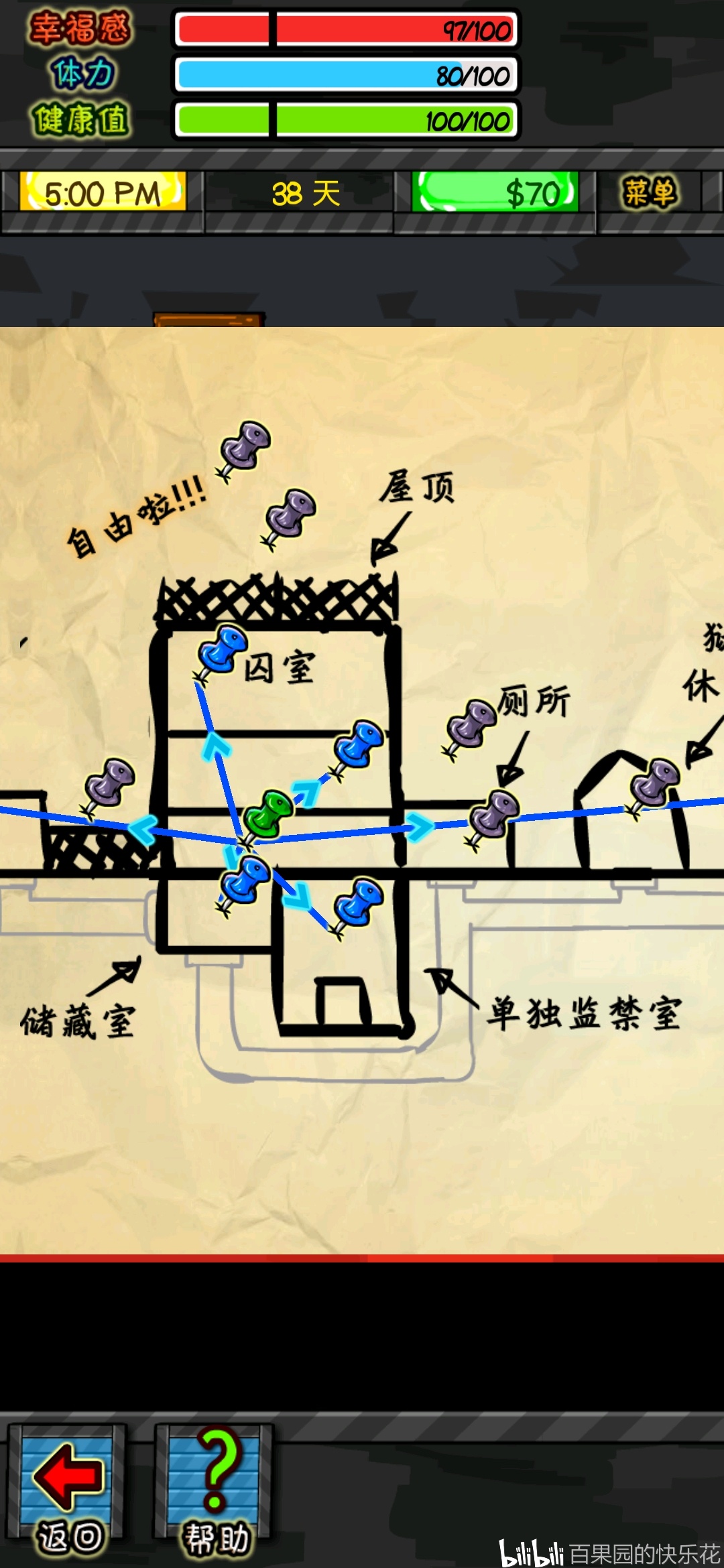 越狱地图