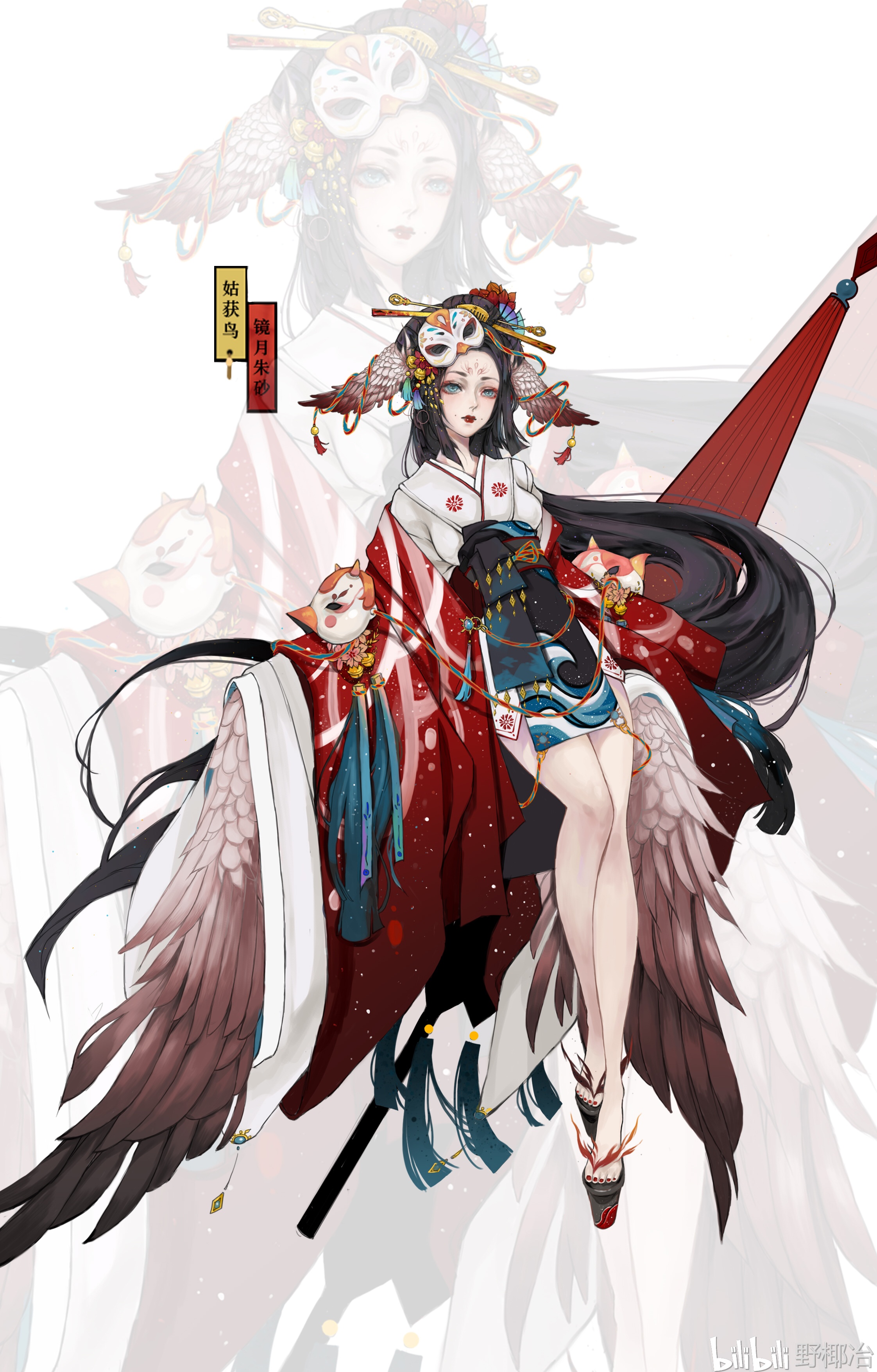 阴阳师百绘罗衣