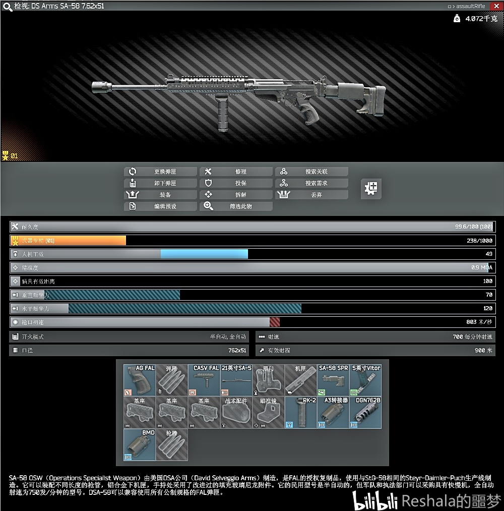 62x51原枪 2,fab ag fal sa-58手枪式握把 3,vitor casv fal护木 4,21