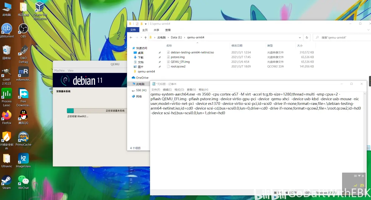 debian ARM 安卓虚拟机