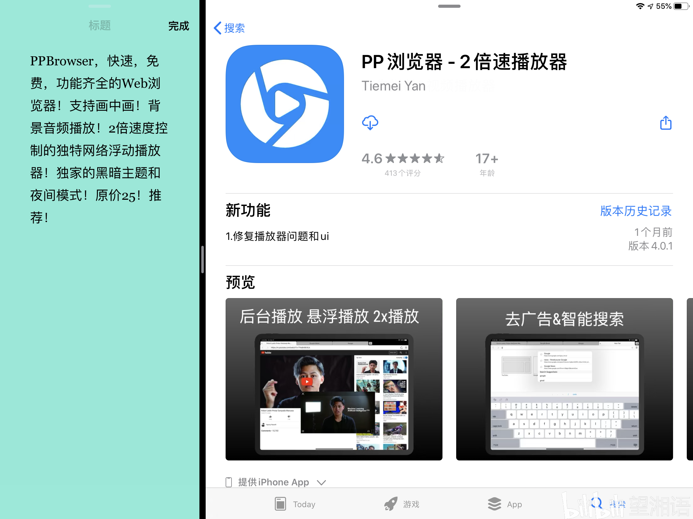 【国区】苹果appstore 每日限免6.9(绝对吹爆!pdf转换