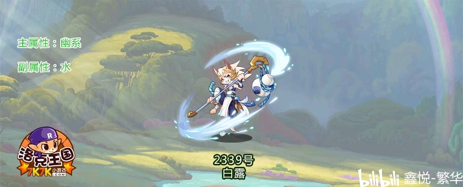 洛克王国节气宠整理
