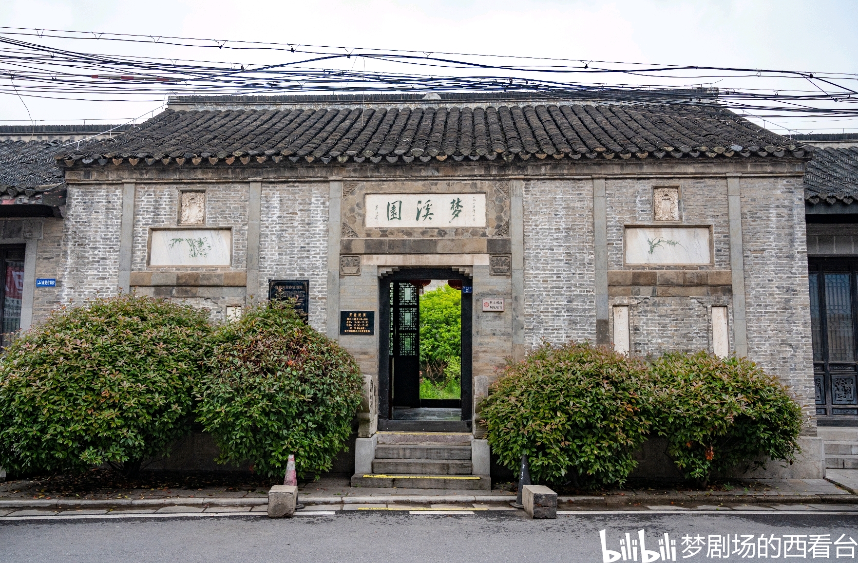 梦溪笔谈的诞生地—镇江沈括梦溪园