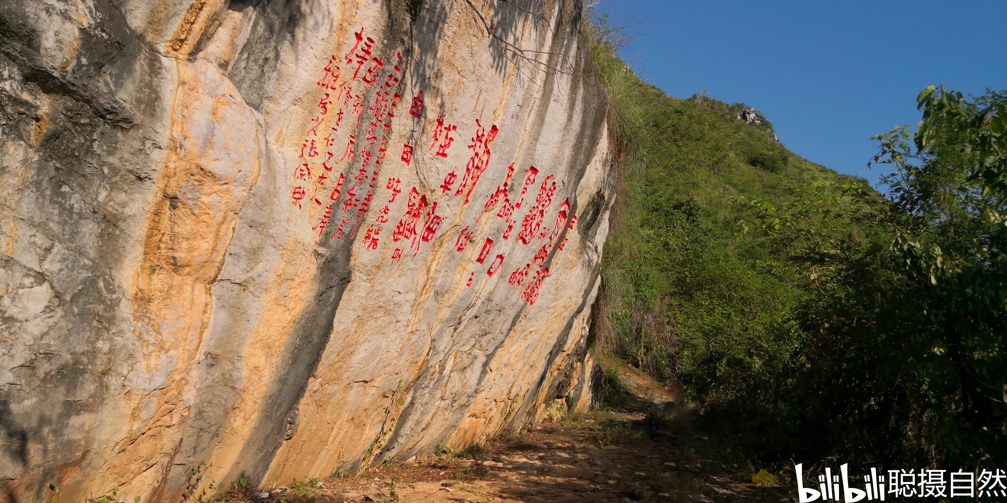 探访贵州关岭县晒甲山上神秘的红崖天书