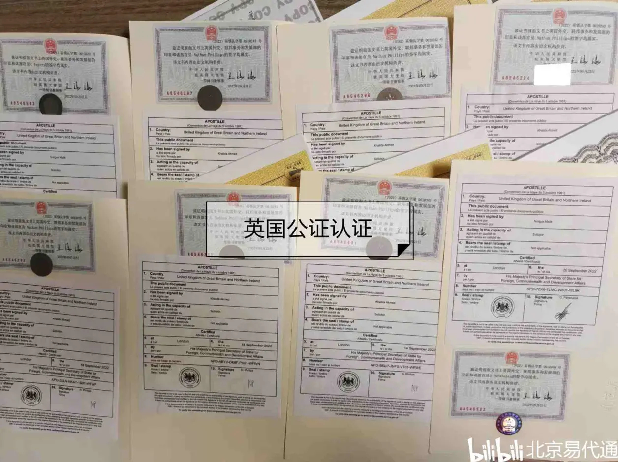 芬兰公司注册文件和民事证件办理中国使馆公证认证的具体介绍