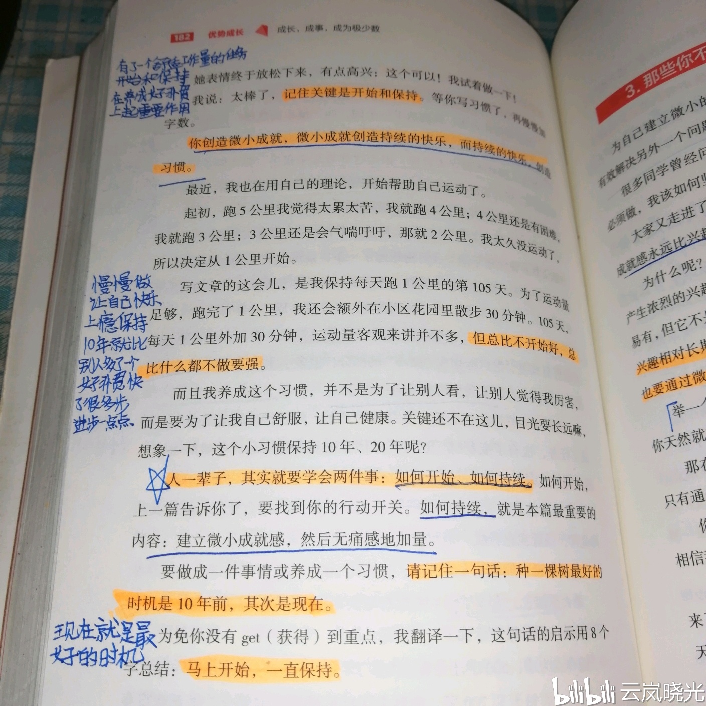 如何建立好习惯 10eda9e28fc3d7fec0f6657769ad54148bb6efaf.jpg