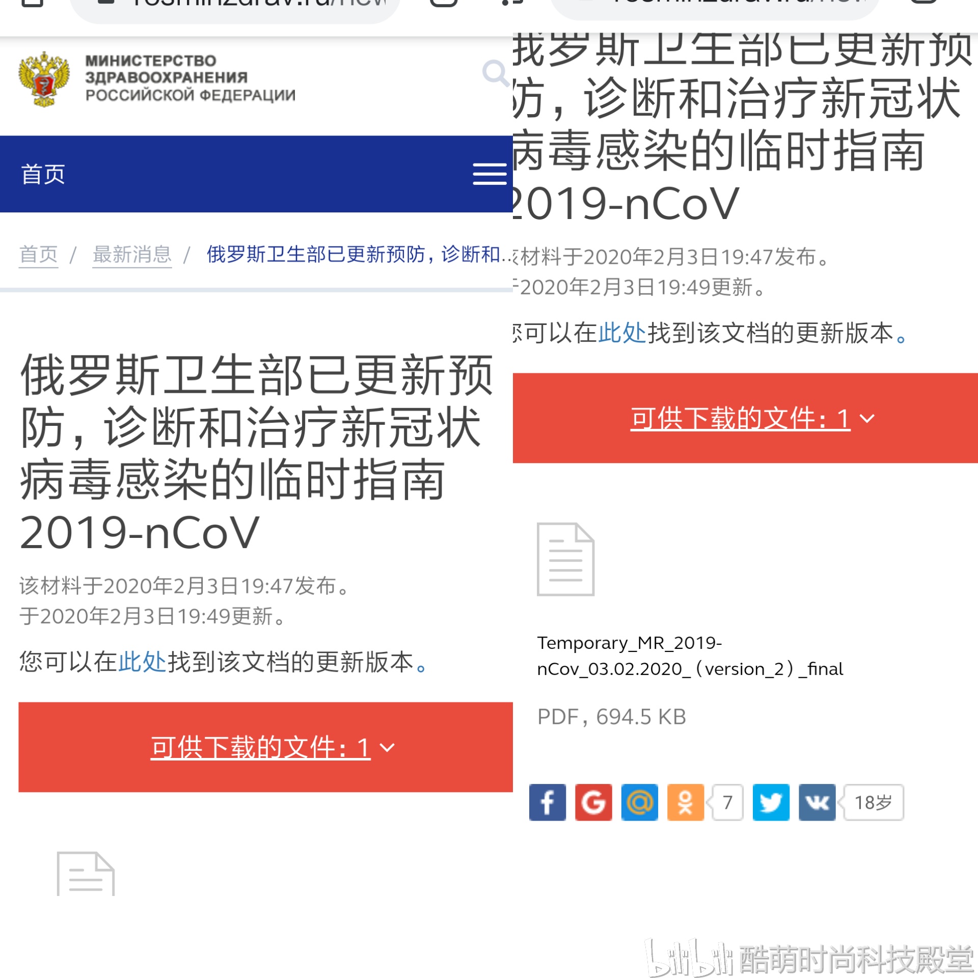 解读俄罗斯卫生部《预防,诊断,治疗新型冠状病毒(2019-ncov)》