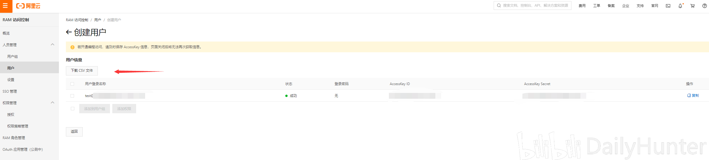 【群晖】如何使用阿里云DDNS,从公网访问家里的NAS插图2 【群晖】如何使用阿里云DDNS,从公网访问家里的NAS插图2