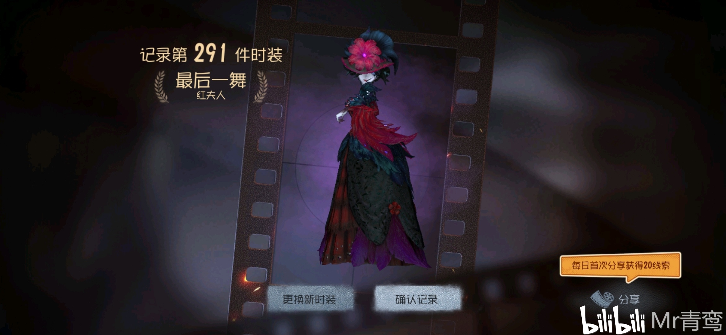 红夫人新紫皮最后一舞竟是这样的,网友:失望了